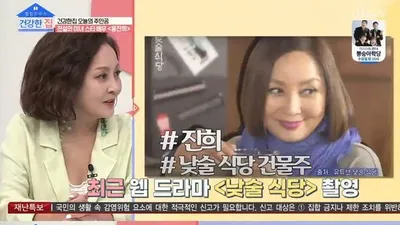 홍진희, 근황에 "개인 방송 진행중, 몸무게 8kg 쪘다"
