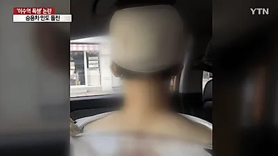 [☞핫키워드]이수역 폭행사건->메갈X한남 언급 엇갈린 주장 폭행남 누구? '메갈 뜻'이랑 무슨 상관…