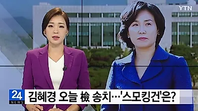 [☞핫키워드] 이재명 정치생활 끝날까?...혜경궁 김씨 사건 정리