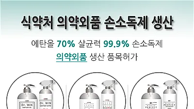 메디셀,  손 소독제 미국 FDA OTC 품목 허가 확대로 수출 성장세