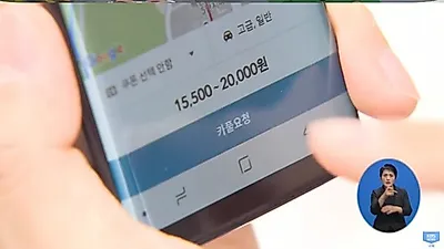 [☞핫키워드] 벽 넘지 못한 '카카오 카풀' 숨고르기 들어간다···택시기사 분신 추모 잇따라
