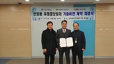 (주)휴비콘-한국에너지기술연구원(KIER), 기술이전 계약 체결