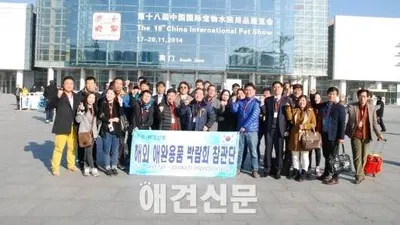 애견신문, 상해 애완용품 박람회 참관단 모집