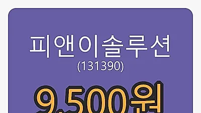 5일 피앤이솔루션마감가 9,500원 전일대비 -8.65퍼센트등락..