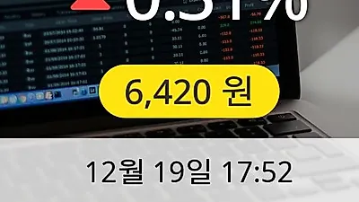 넥슨지티 19일 6,420원 장종보고
