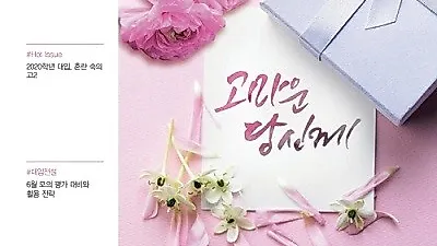 동화세상 에듀코, 학부모들을 위한 코칭 교육 정보지 '코칭맘' 무료 구독 지원