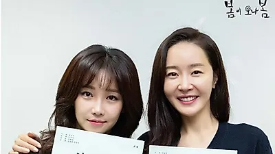 '붉은달 푸른해' 종영소감 이후 후속 '봄이 오나 봄' 화제.. 이유리X엄지원 극강케미, 인물관계도+줄거리 등