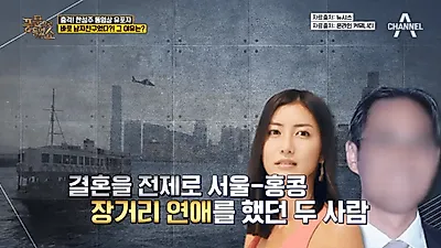 [풍문으로들었쇼] 한성주 동영상 협박 리벤지 포르노 구하라 사건과 낸시랭‧왕진진 사건 떠올라…