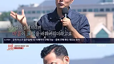 김창옥 교수 "재수하고 해병대→음대, 열등감 심해졌다"