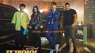 OCN 새 주말드라마 정수정(크리스탈)X송승헌의 '플레이어' 시청률 상승세, 인물관계도·OST˙·몇부작?