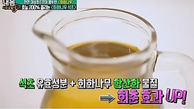 [여성호르몬 많은 음식] 천연 갱년기약? 회화나무열매VS석류즙 회화나무열매차·분말로 갱년기 근육통 이겨