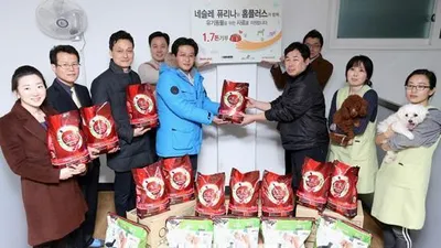 네슬레 퓨리나, 홈플러스와 함께 유기동물 입양센터에 펫푸드 기부