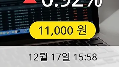 유니테스트 17일 11,000원 장종료