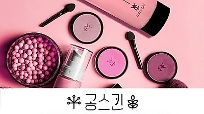 공스킨, 홈케어용 미백크림 '노블랙 퓨어 래디언스 톤업 크림' 선보여 
