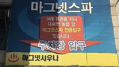 대규모 일산찜질방, 2000평 이상의 '불한증막사우나', 온가족 힐링장소로 유명