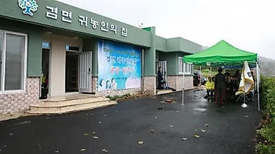 곡성군, '겸면 귀농인의 집' 입주식 개최