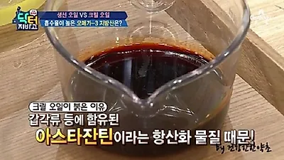 [코스트코 2월 추천상품] '커클랜드 크릴오일' 추천, 오메가3 끝판왕 '크릴오일' 효능과 부작용은?