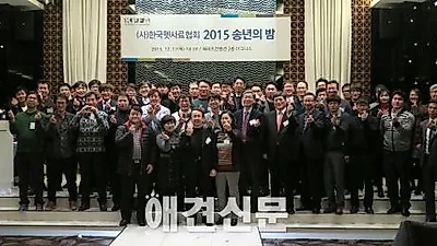 한국펫사료협회, 2015 송년의 밤 행사 개최