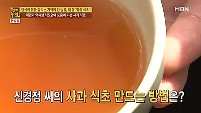 갱년기·다이어트에 좋은 '사과식초 효능', 초간단 사과식초+초콩 만들기 TIP