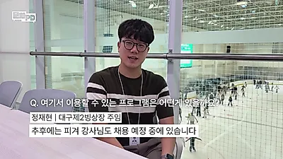 대구 제2빙상장 7월 정식 개장…스케이트화 대여 3,000원