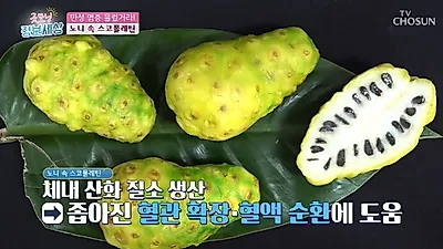 암 발병률 높이는 만성염증, 노니 효능으로 없앨 수 있을까?