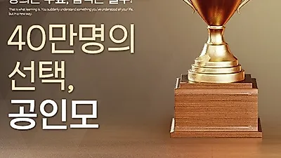 공인모 무료인강 카페, 공인중개사 및 주택관리사 시험일정에 따른 커리큘럼 제시