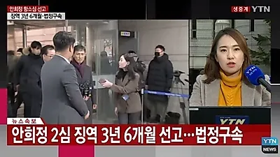 달라진 판결 김지은 손 들었다···유죄냐 무죄냐 혼란 가중 "추가 증거 없었는데?" 안희정 실형