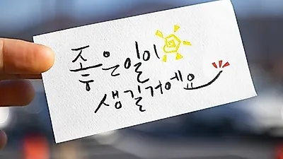 한국장학진흥원, 캘리그라피&정리수납전문가 자격증 무상학습 특전 제공