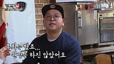 '가로채널' 홍탁집 아들 "백종원의 골목식당 출연 후회…BUT 백종원 원망하지 않아"