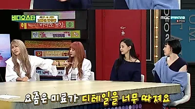 '비디오스타' 브아걸 미료, 8차원 포스..."인터넷 게임 방송 BJ 목소리→섹시+애교 가득"