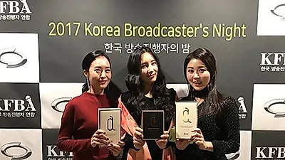 한국방송진행자의 밤 행사 열렸다… 뷰티브랜드 앙쎄에서 협찬