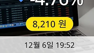 아스타 6일 8,210원 장종보고
