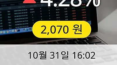 손오공 31일 2,070원 마감