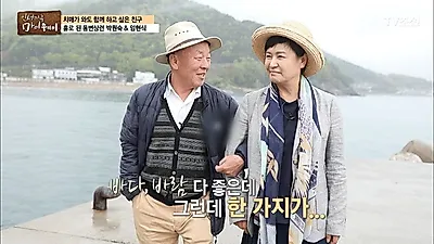 박원숙, 남편과 이혼 후 임현식과 재혼? "애만 안 낳았다 뿐이지.."