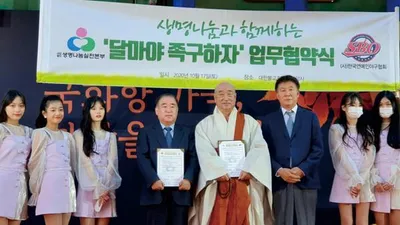 내년 전국 사찰순례, (사)생명나눔실천본부, (사)한국연예인야구협회 MOU 체결