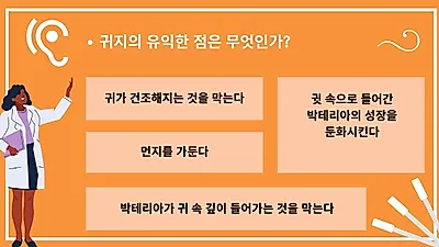 면봉으로 귓속 닦으면 안 되는 이유
