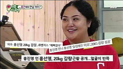 [스타★톡] 홍진영 언니 '홍선영 직업·나이' 화제…홍선영 다이어트 비결, 간헐적단식방법이다?