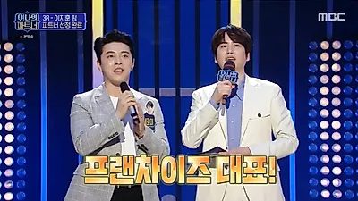 '최새로이' 최혜성, “하루 2시간 자면서 모은 돈으로 23살 첫 가게”