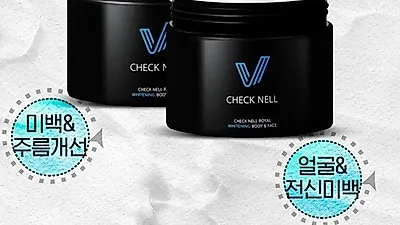 여름철 색소침착에 효과적인 '체크넬' 미백크림, 깨끗한 피부 노출 가능해