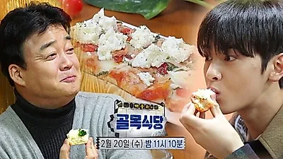 '골목식당 피자집' 화제로 '도미노피자 1+1'?, 도미노피자 추천부터 에어프라이어 피자 레시피까지