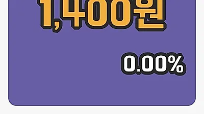 주식마감윈팩 20일 1,400원 마감그래프통계 및 분석
