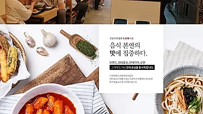 찍어먹는 떡볶이와 대왕유부초밥의 만남, 유망 1인 소자본 분식창업아이템 '신담'을 주목하라
