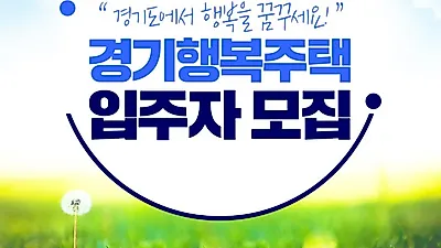 다산역 실시간 검색어 떠오른 이유는?...다산·의왕·오산지구 경기행복주택 입주자 모집 시작