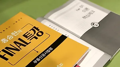 네이버 카페 공인모, 공인중개사 시험 한 달 앞두고 파이널 특강 교재 발간 및 강의 개강