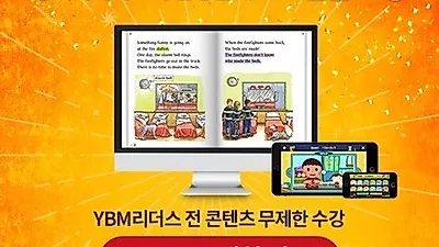 YBM리더스, 영어독서지도사 선생님의 1:1 전문 코칭 제공