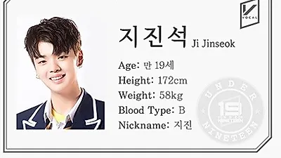 언더나인틴 지진석 차세대 보컬 유망주 등극