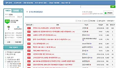 수만휘 카페+수만휘닷컴이 필수인 이유, 수능 등급컷‧입시 정보는 물론 공부 자극글‧공부법까지…