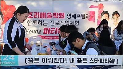 학생전문요리학원 한국조리예술학원, 중구진로박람회 제과제빵사 체험 성황리에 마무리