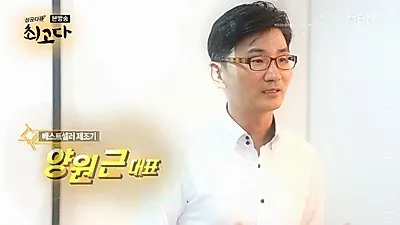 책쓰기브랜딩스쿨 양원근 대표, MBN 성공다큐 '최고다'서 책쓰기의 비밀 공개