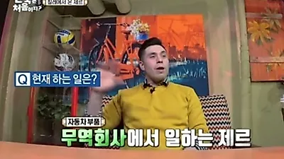 칠레 제르 직업, 어쩌다 한국과 인연이 닿았을까?